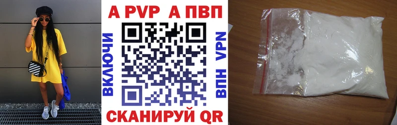 цены   Мышкин  A-PVP Crystall 