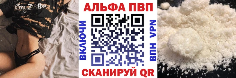 A-PVP Соль Мышкин