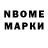 Марки N-bome 1500мкг Yulia Grankina