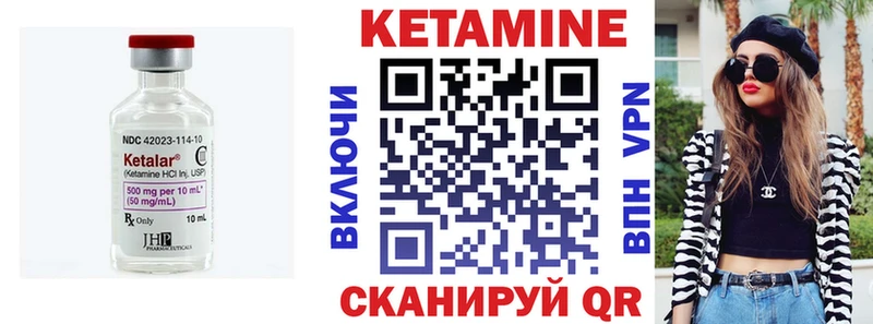 КЕТАМИН ketamine  Мышкин 