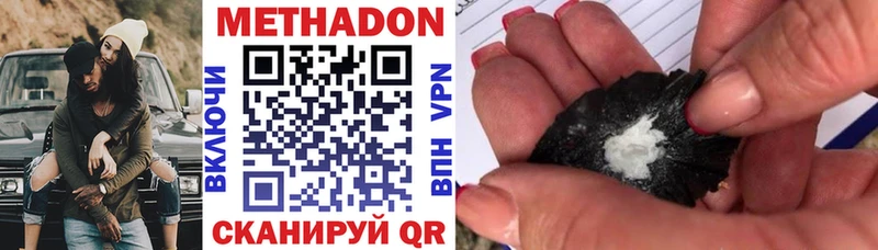 МЕТАДОН мёд  ОМГ ОМГ ссылка  Мышкин  хочу  